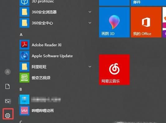 电脑怎么设置VPN