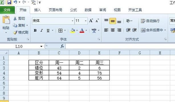 Excel多列堆积柱形图怎么做