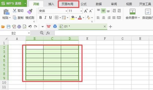 如何调整WPS文字的页边距 页边距的调整方法