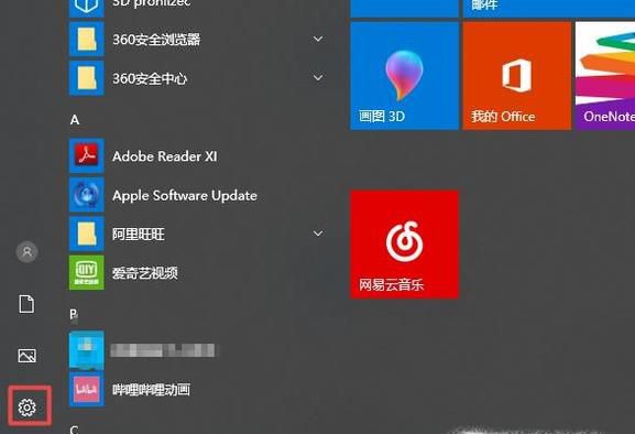 如何设置显示桌面图标