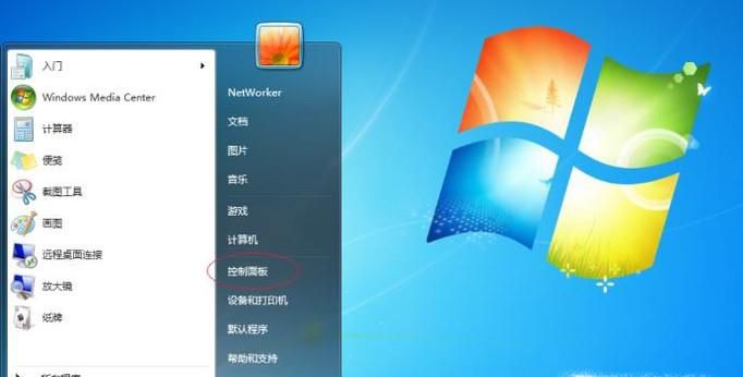 win7如何禁用和启用本地连接