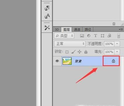 ps如何锁定背景图层以及解锁