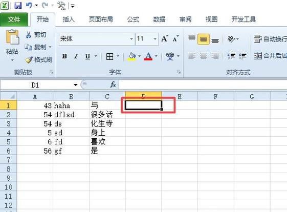 EXCEL中如何将多列合并成一列？