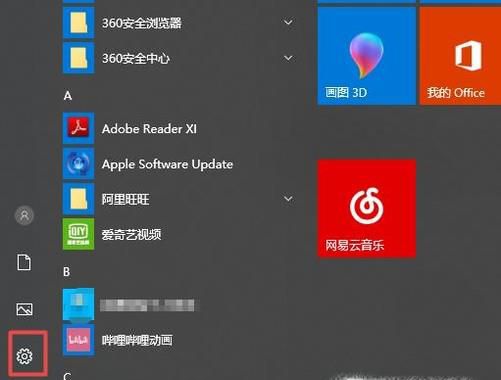 如何更改软件安装路径