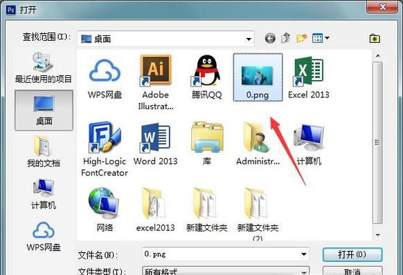 怎么用ps修改照片格式的大小