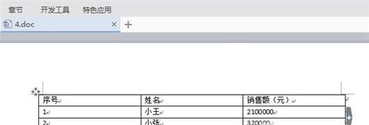 word怎么删除表格保留表格中文字呢？