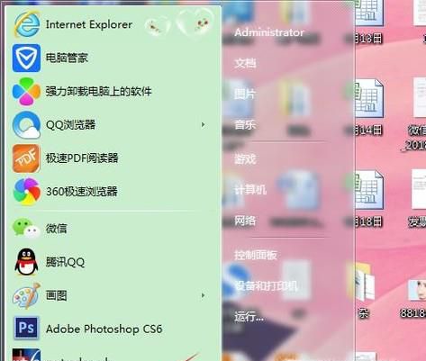 怎样使用电脑便签