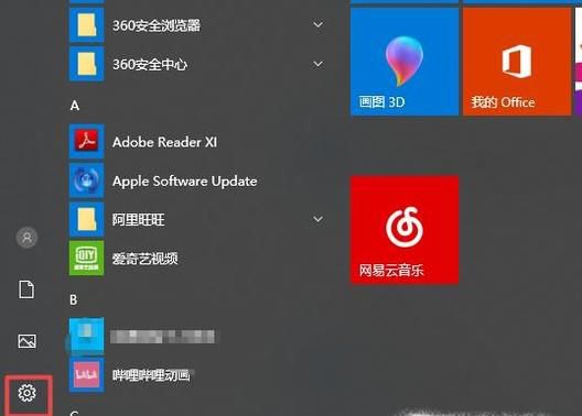 如何更改笔记本电脑IP地址