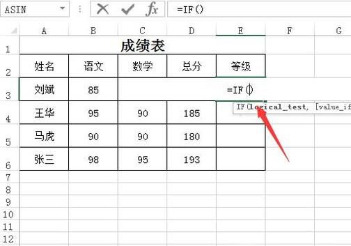 excel中如何使用if函数进行多条件判断