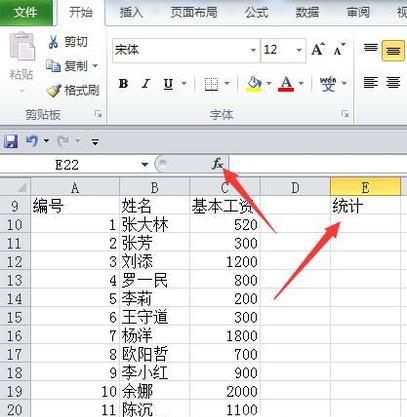 Excel如何对数据进行统计处理?