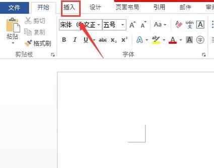 如何利用WORD文档自带截图工具截图？