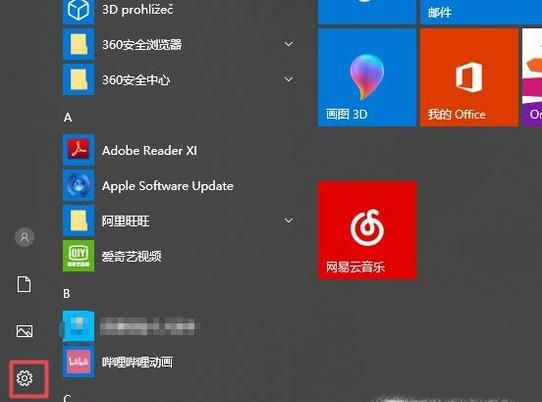 电脑的蓝牙图标不见了怎么找出