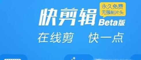 快剪辑怎么将图片制作成视频