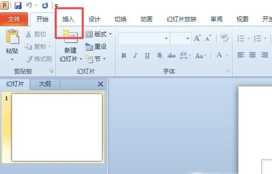 ppt中怎样截图？