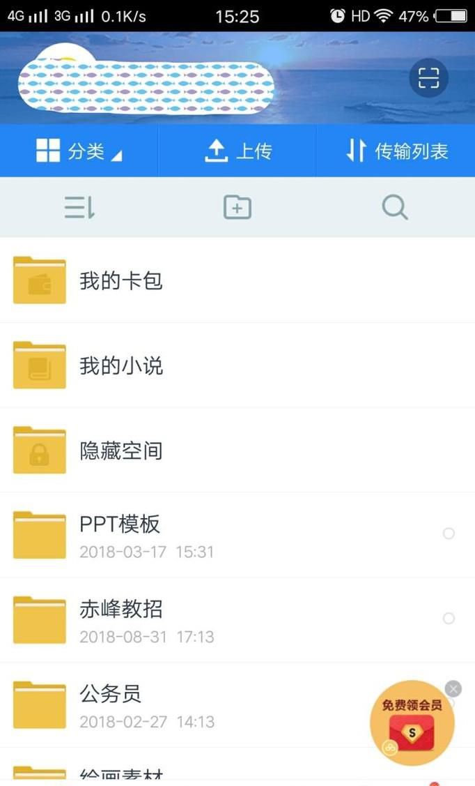 百度网盘如何清除文件？百度云如何清空回收站