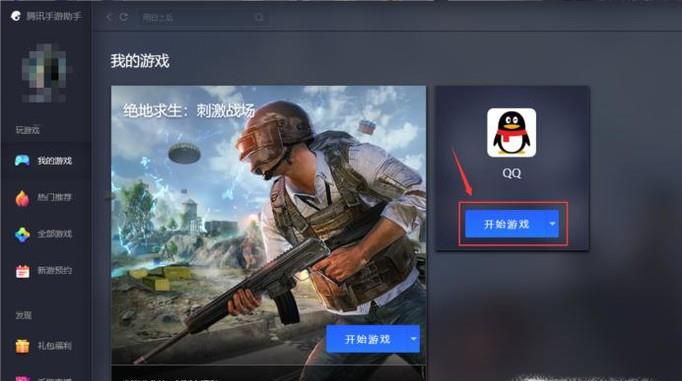 腾讯手游助手怎么多开
