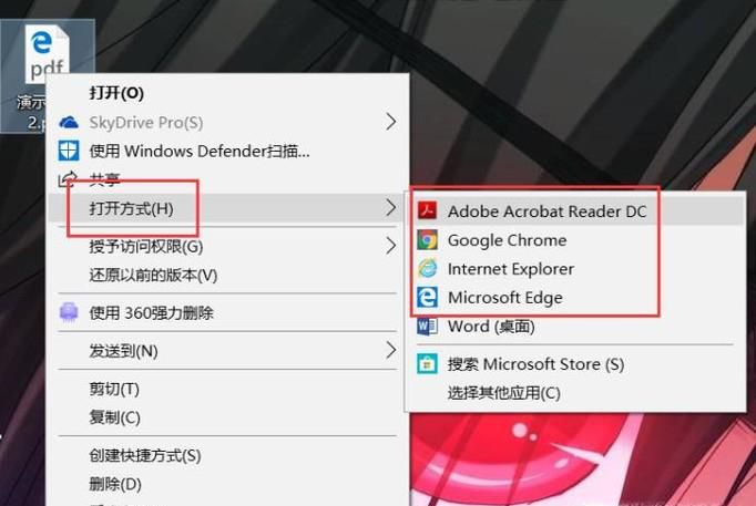 怎么打印已经加密的pdf文件