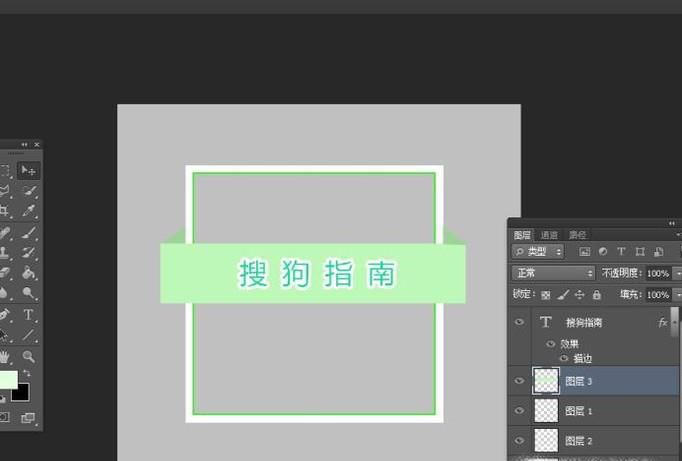 如何使用PS制作方形文字边框元素