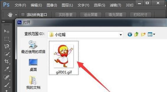 怎么在GIF图片上加字