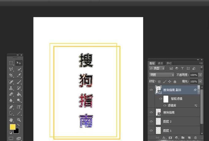 如何使用PS制作立体酷炫文字效果