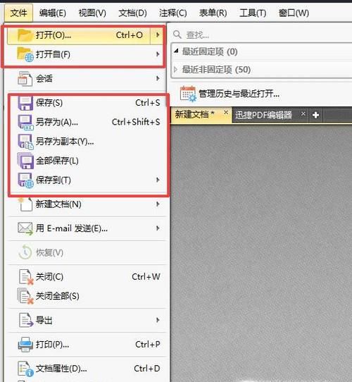 分享：如何在PDF文件中新建页面