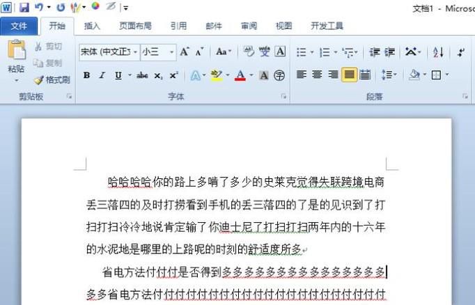 怎样在word文档中将段落进行分栏