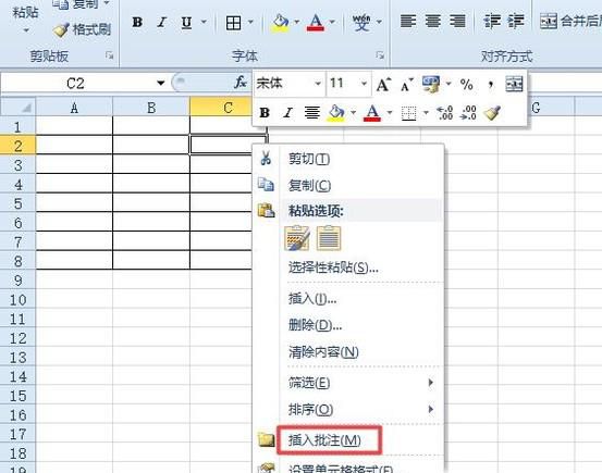 Excel中如何添加批注及进行批注修改
