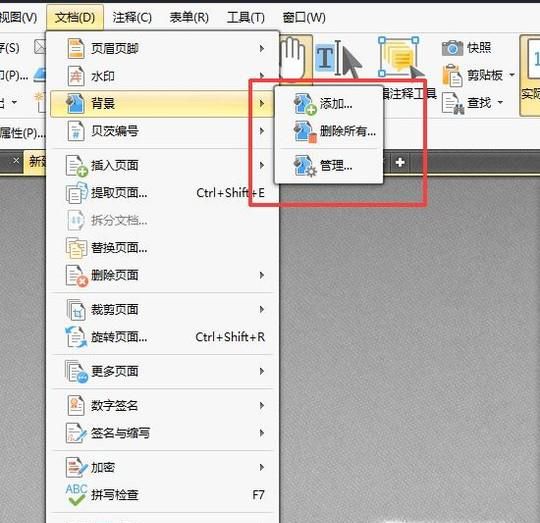 pdf怎么编辑，如何设置pdf背景颜色