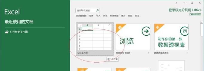EXCEL打不出汉字怎么办