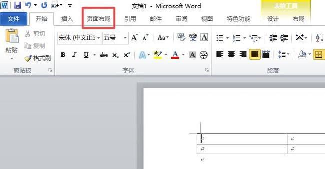 怎样在word中添加水印？