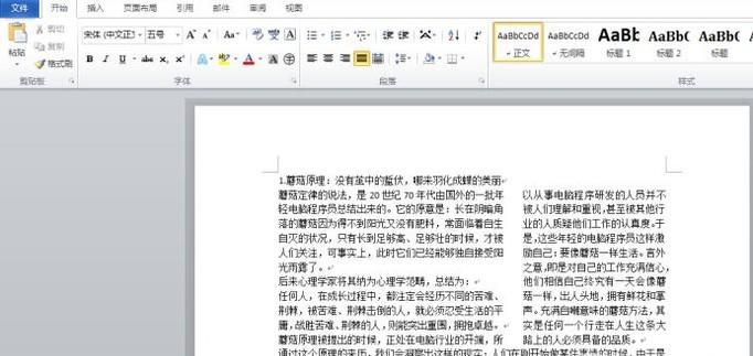 怎么给电脑上保存的文档加密？
