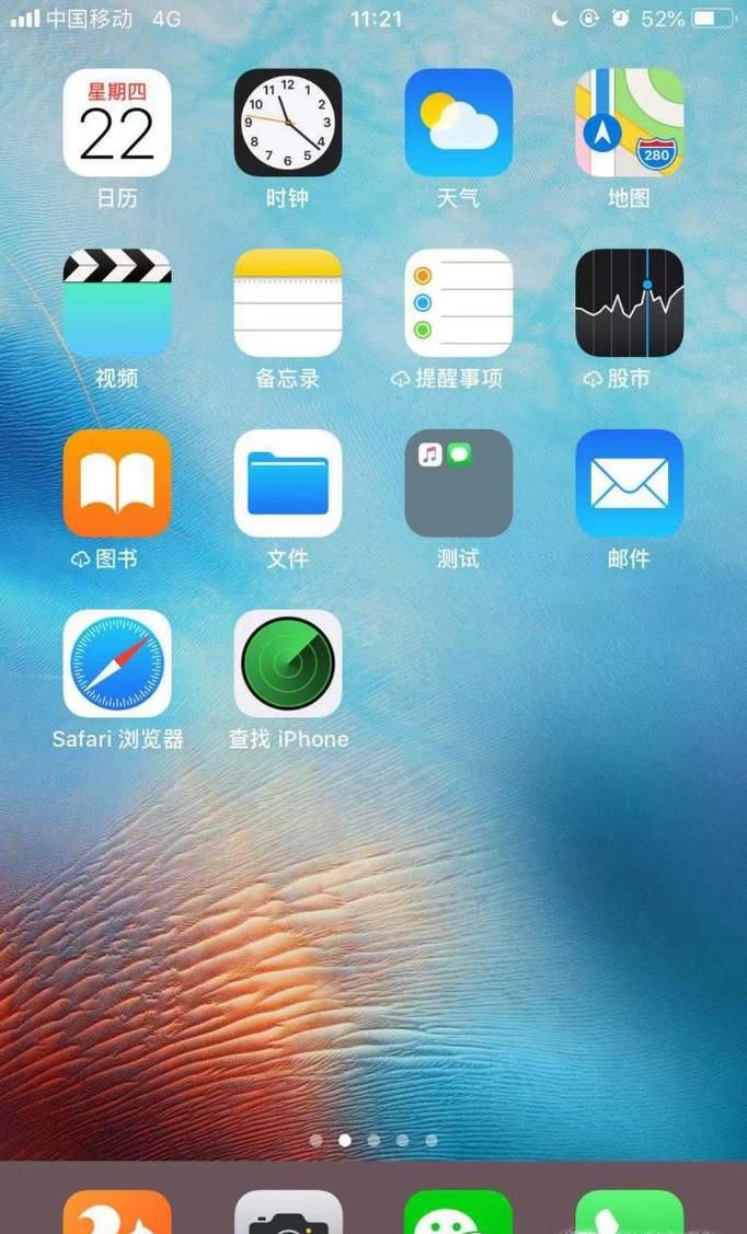 手机中怎样查看自己的微信登录记录