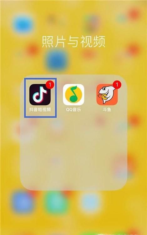 抖音怎么用图片做视频