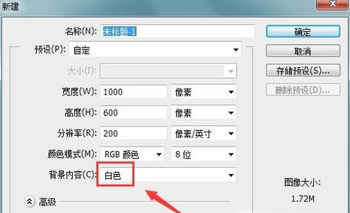 如何制作白底黑字或者黑底白字文字图片
