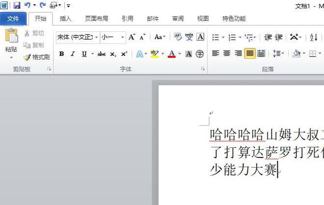 行距20磅怎么设置