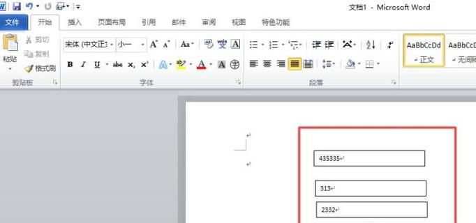Word文档中怎样将多个文本框组合
