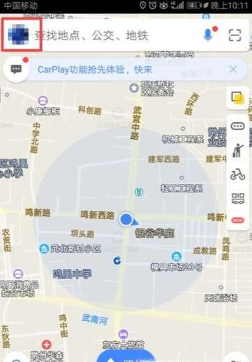 高德导航怎么避开限行