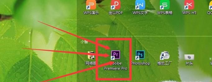 如何用PR快速剪辑视频