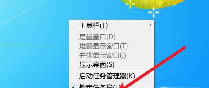 如何隐藏电脑的任务栏