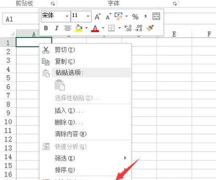 Excel如何设置身份证格式