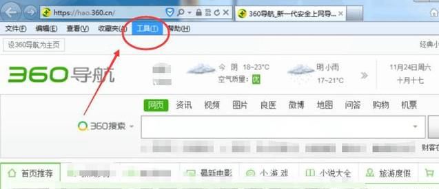 如何将网页切换成IE网页