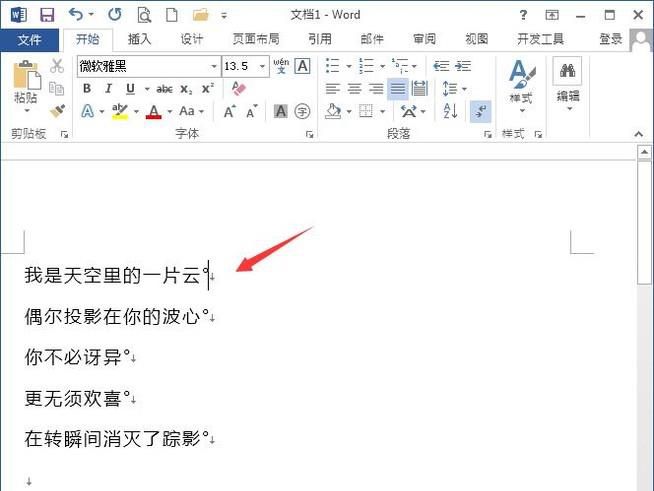 在Word里使用替换功能删除手动换行符↓