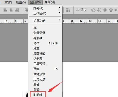 如何用PS制作动态表情包