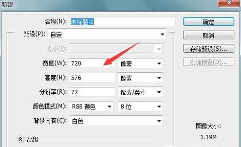 怎么利用PS中的钢笔工具形成选区
