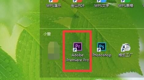 PR如何去除视频的声音