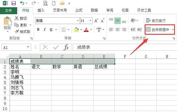 excel表格怎么做