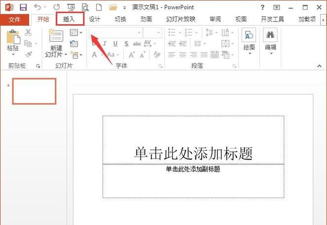 ppt中如何插入特殊符号