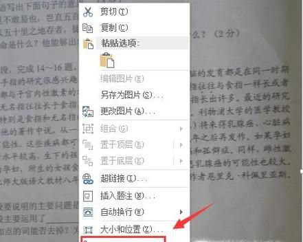 word打印图片如何去掉底灰