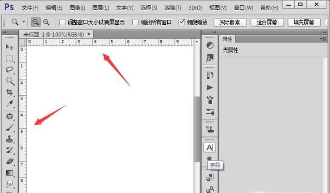 ps怎样隐藏标尺线，ps标尺辅助线怎么去掉