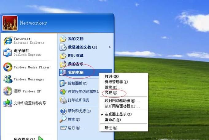磁盘硬盘分区步骤